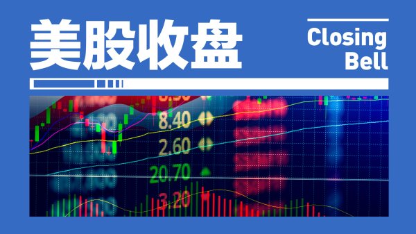 大牛证券 美国第一季度实际GDP年化初值环比降0.3%
