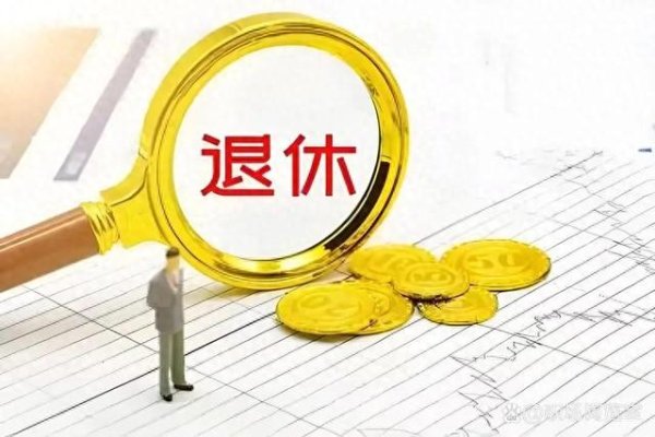 鳄鱼配资 谁在侵蚀我们的养老保险基金?